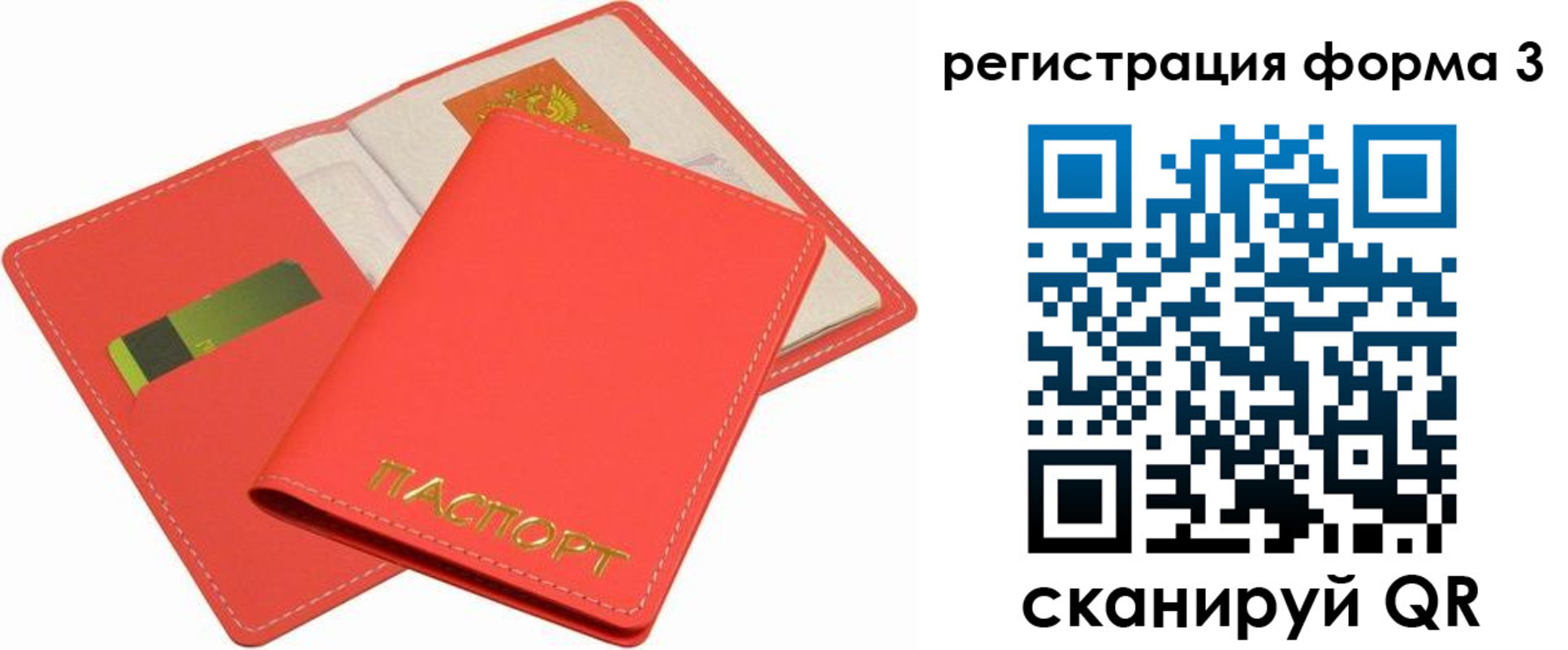 прописка для школы в Юрюзани