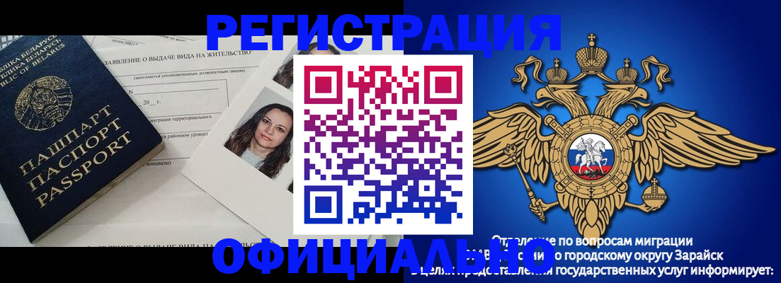 временная регистрация госуслуги в Юрюзани